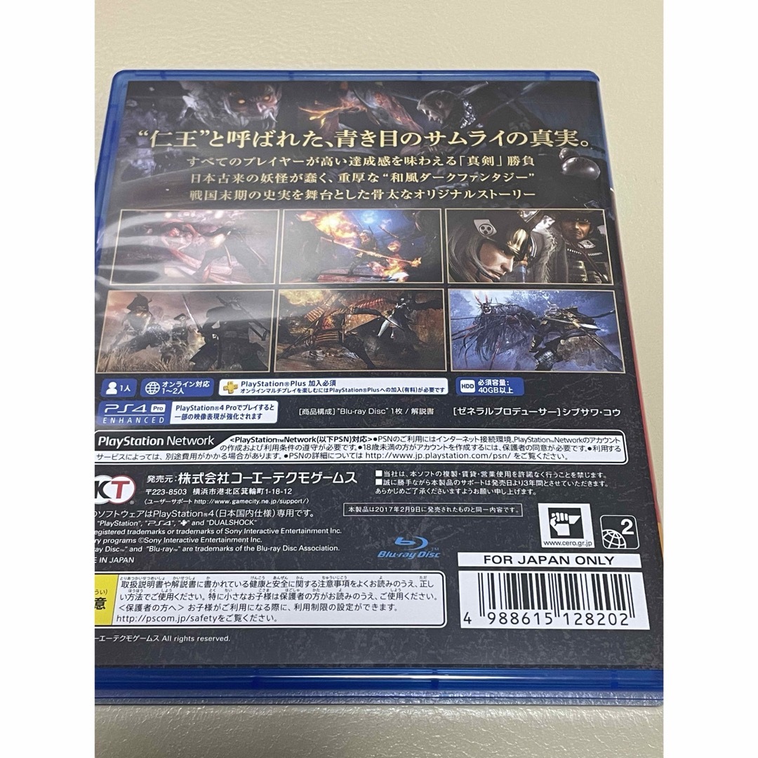 仁王（PlayStation Hits） エンタメ/ホビーのゲームソフト/ゲーム機本体(家庭用ゲームソフト)の商品写真