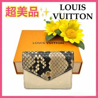 ルイヴィトン(LOUIS VUITTON)のルイヴィトン アンプラント ポルトフォイユゾエ パイソン 三つ折り財布 冬■(財布)