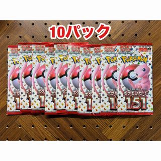 ポケモン(ポケモン)の【ポケモンカード】151 パック 未開封 10パック(カード)