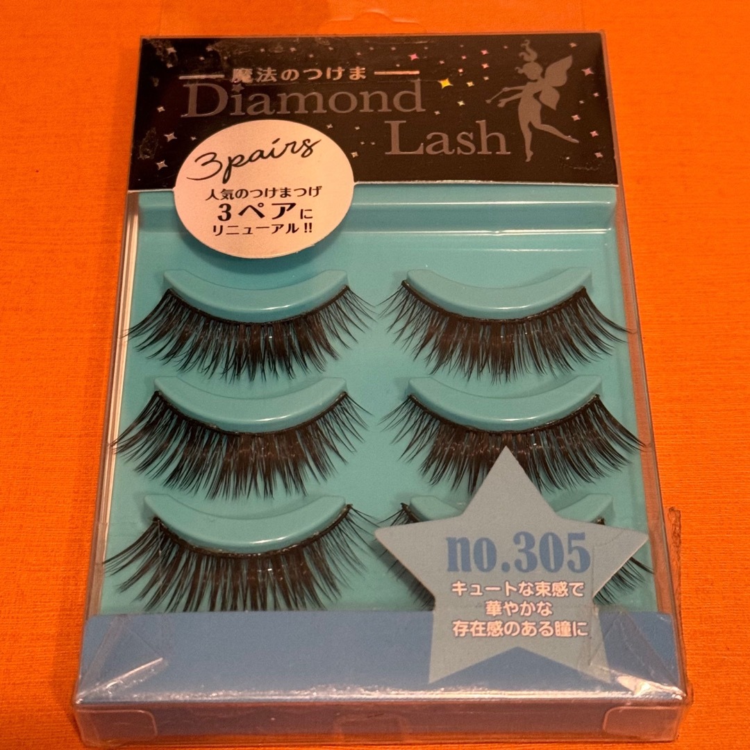 Diamond Lash(ダイヤモンドラッシュ)のダイヤモンドラッシュ 305 コスメ/美容のベースメイク/化粧品(つけまつげ)の商品写真