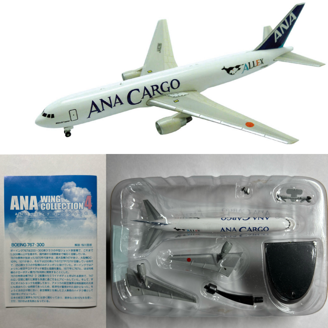 F-toys Confect - ANA カーゴ ボーイング767-300BCF ANAウイング F-toys Confect - ANA カーゴ ボーイング767-300BCF ANAウイング