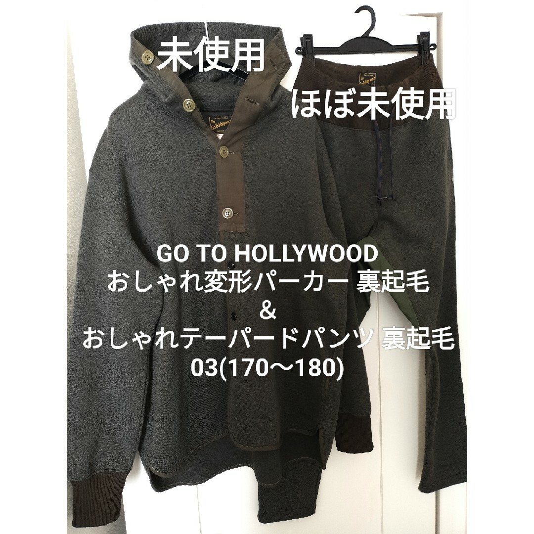 GO TO HOLLYWOOD(ゴートゥーハリウッド)のゴートゥーハリウッド03 170 上下セットアップ デニム&ダンガリー FITH レディースのトップス(パーカー)の商品写真