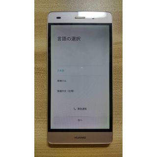 ファーウェイ(HUAWEI)のHuawei ALE-L02(P8 lite) 16GB ゴールド【充電器付】(スマートフォン本体)