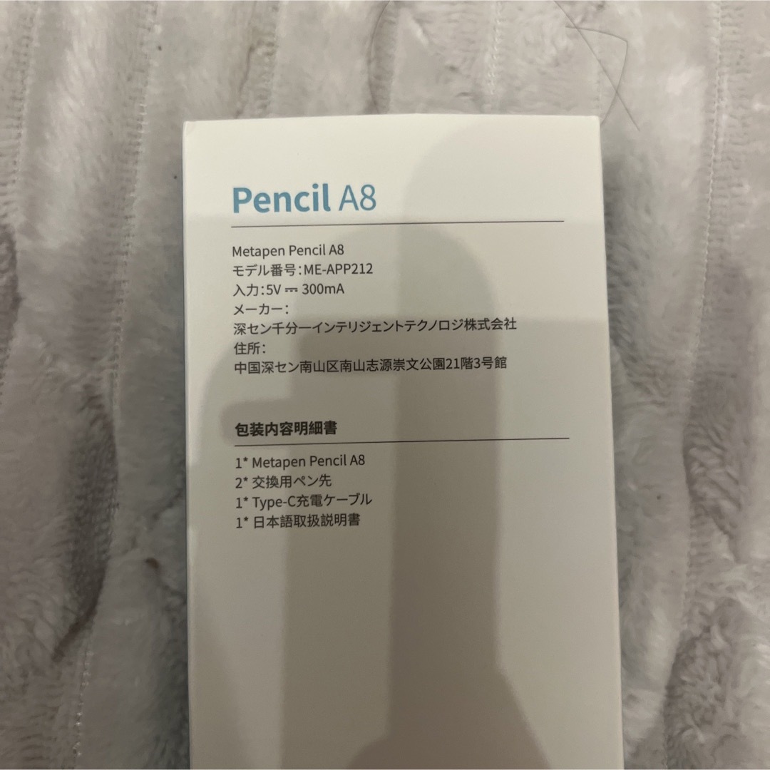 Metapen Pencil A8 