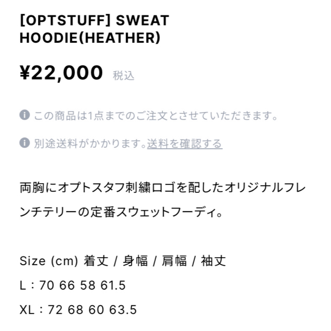 tazzcats出品服一覧OPTSTUFF SWEAT HOODIE(HEATHER) XL - パーカー