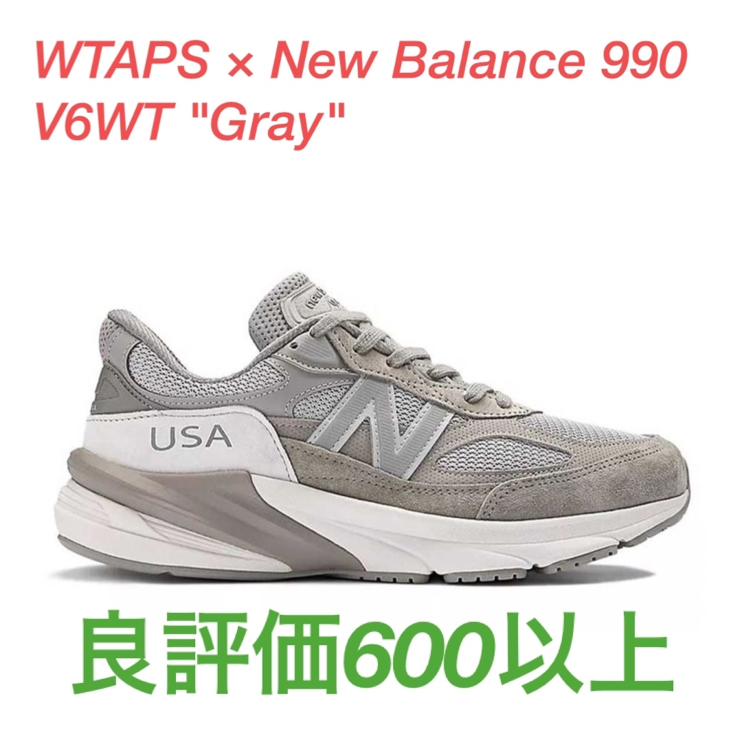 ニューバランスWTAPS × New Balance 990V6WT "Gray" 28cm