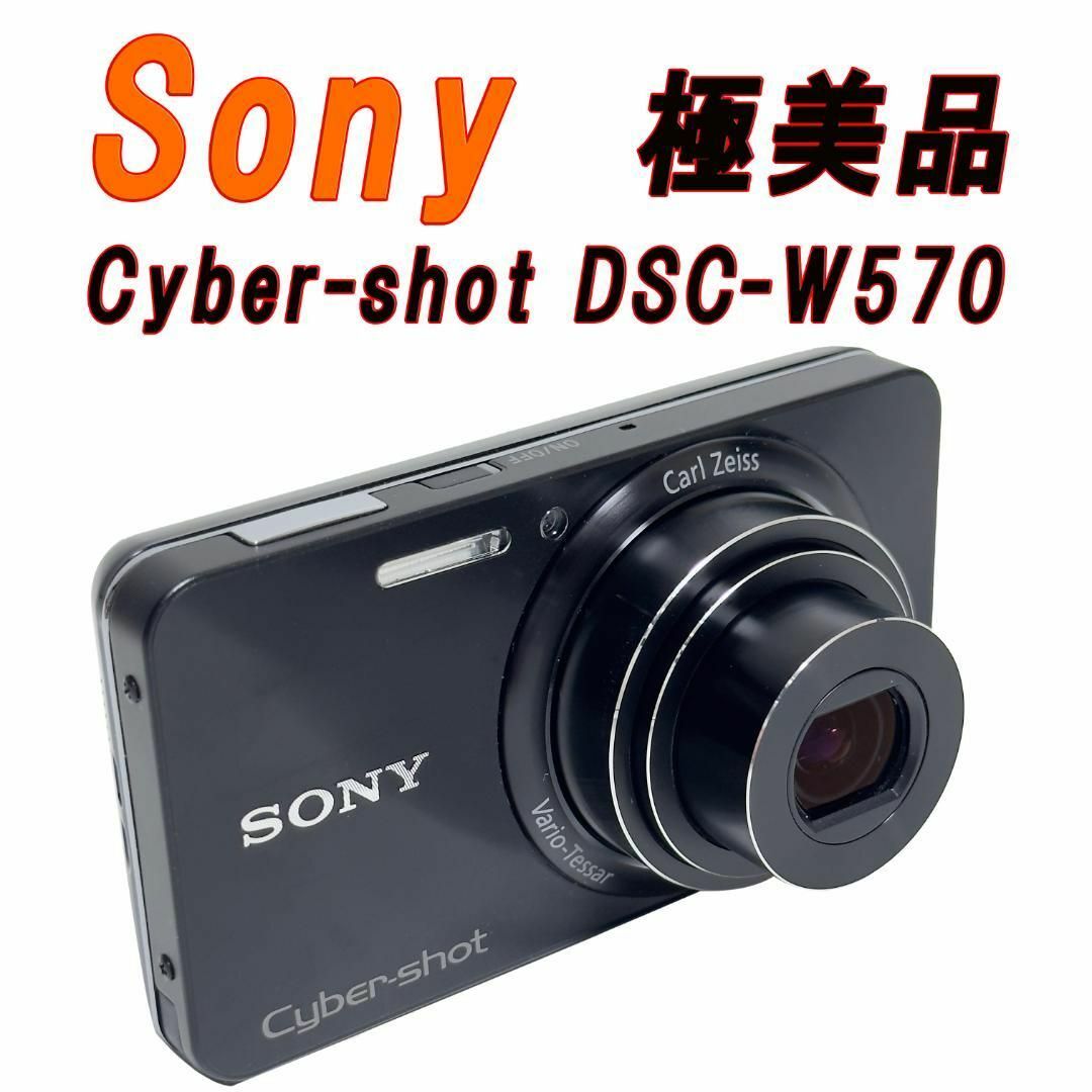 極美品　Sony Cyber-shot DSC-W570 デジタルカメラコンパクトデジタルカメラ