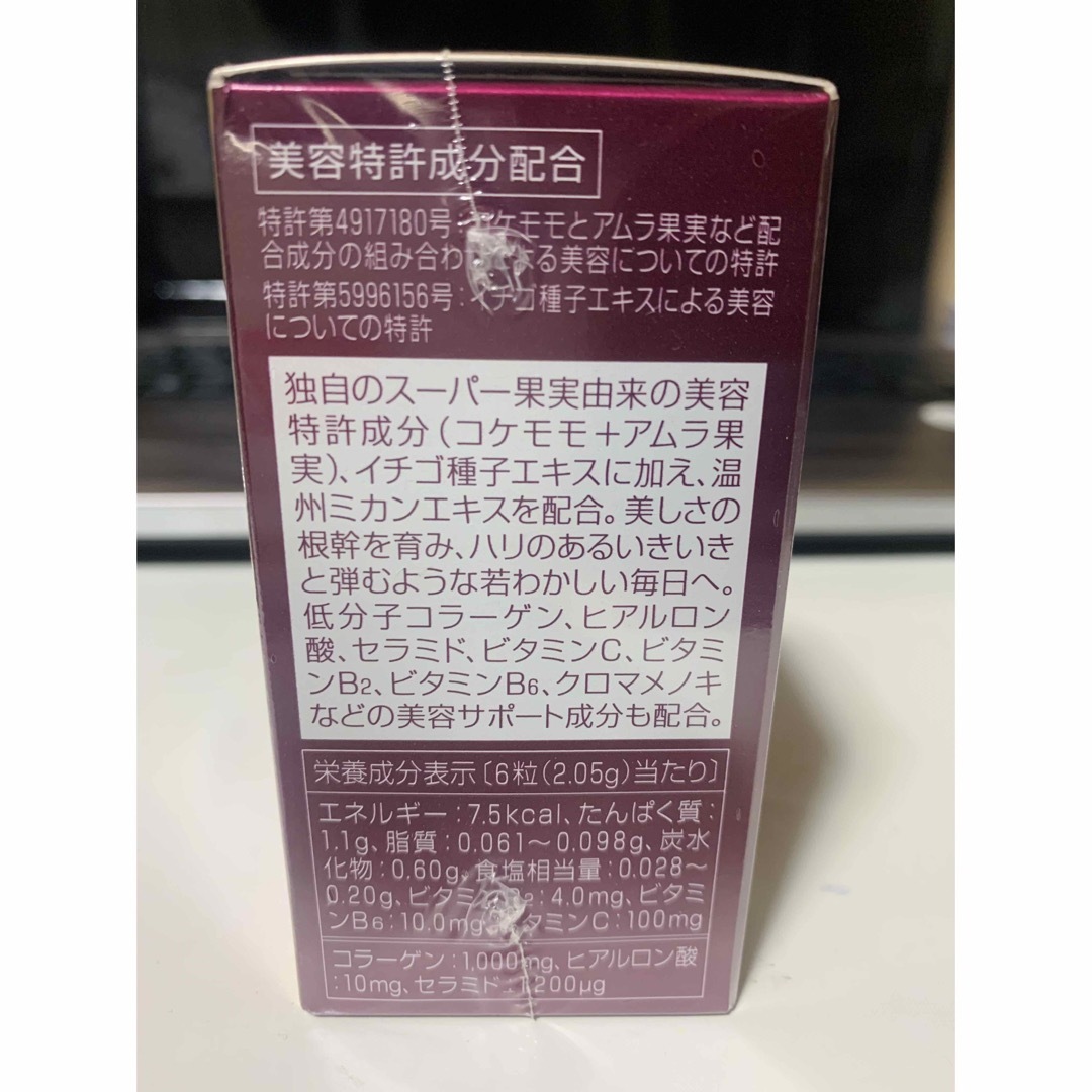 資生堂 ザ・コラーゲンEXRタブレット 126粒  食品/飲料/酒の健康食品(コラーゲン)の商品写真