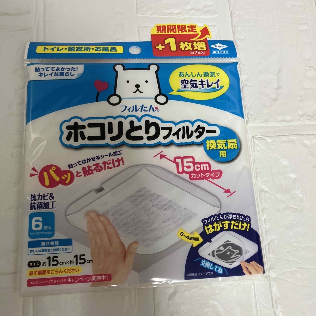 パッと貼るだけホコリとりフィルター6枚入✖️5セット インテリア/住まい/日用品の日用品/生活雑貨/旅行(日用品/生活雑貨)の商品写真