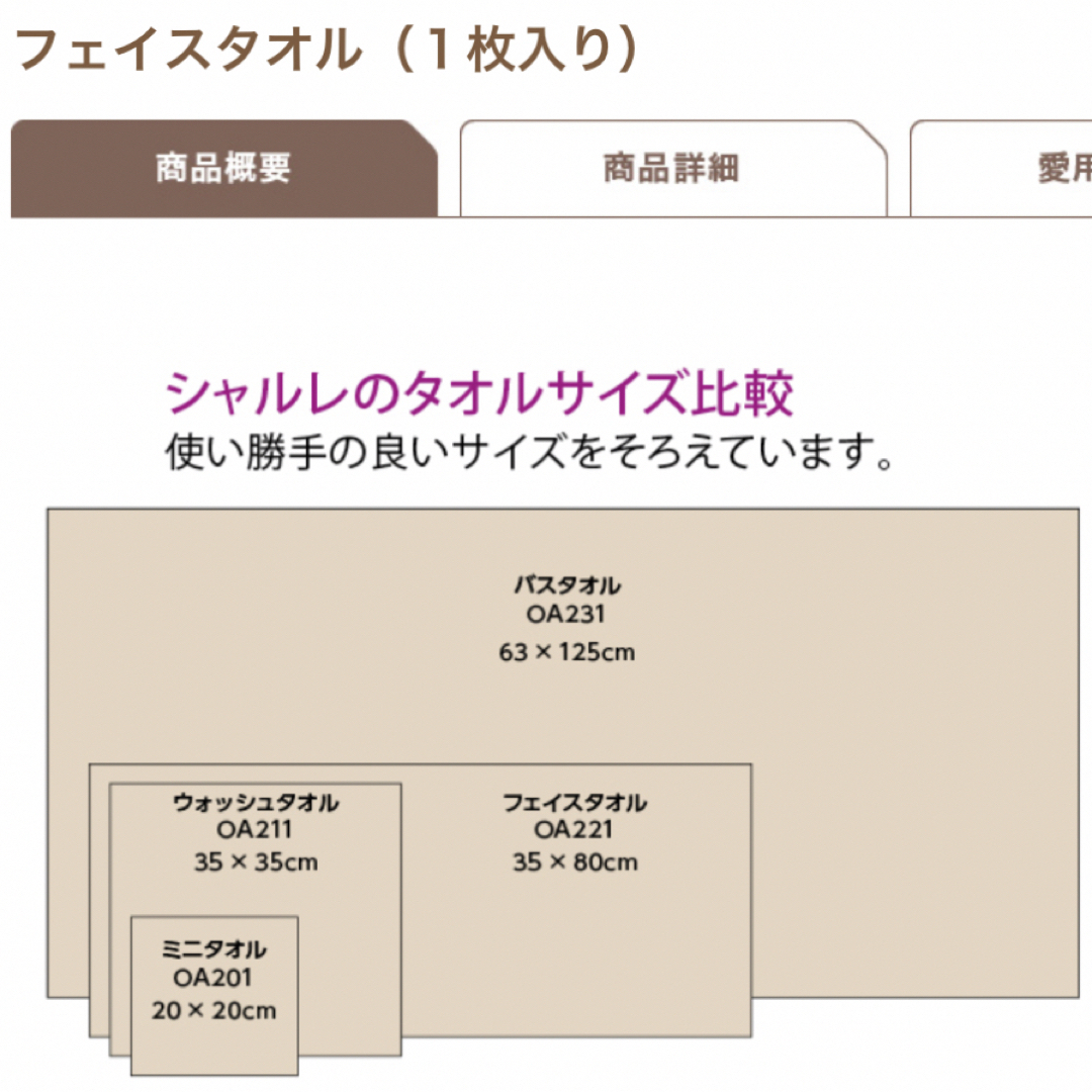 シャルレ(シャルレ)のシャルレ＊OA221＊ショコラ＊フェイスタオル＊同色3枚組＊色のご指定承ります。 エンタメ/ホビーのアニメグッズ(タオル)の商品写真