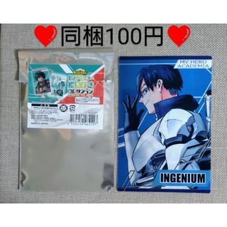 シュウエイシャ(集英社)の【a19】 飯田天哉 ヒロアカ レンチキュラー絵はがきコレクション(カード)