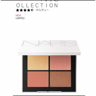 ナーズ(NARS)の【限定】NARS アイシャドウ(アイシャドウ)