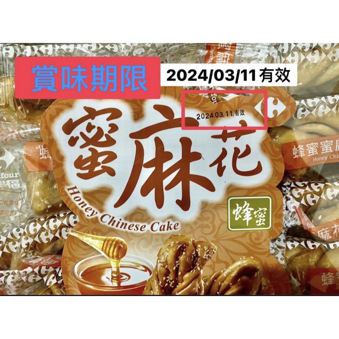 台湾伝統なお菓子　蜂蜜味よりより麻花兒 (マファール) 6個入り 食品/飲料/酒の食品(菓子/デザート)の商品写真