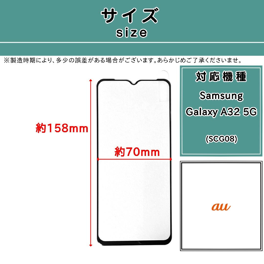 SAMSUNG(サムスン)のSamsung Galaxy A32 5G (SCG08) ガラスフィルム スマホ/家電/カメラのスマホアクセサリー(保護フィルム)の商品写真