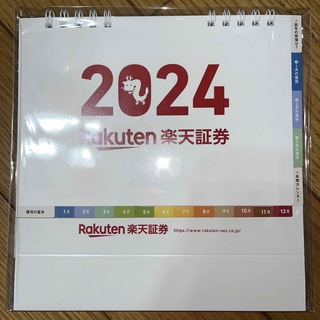 【非売品】楽天証券カレンダー　2024(カレンダー/スケジュール)