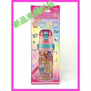 スケーター 子供用ステンレス直飲み470ml トロピカルプリキュア SDC4-A(弁当用品)