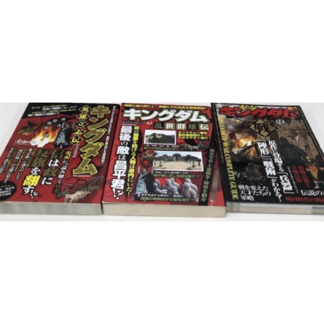 キングダム 全69巻 関連本 3冊 原泰久 漫画 コミック Kingdomの通販 by 