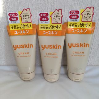 ユースキン(Yuskin)のユースキン　ハンドクリーム　80g 新品未開封(ハンドクリーム)