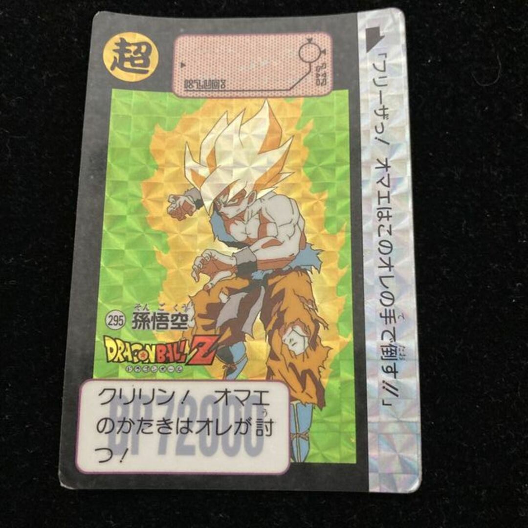 希少当時物】ドラゴンボールカードダス 孫悟空5枚セットの通販 by magi