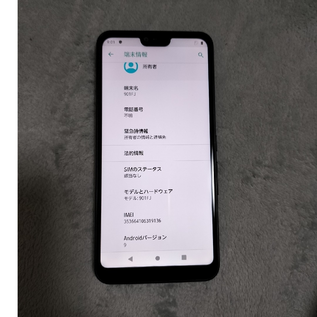 arrows(アローズ)のSIMフリー スマホ  Arrows 901FJ ブラック スマホ/家電/カメラのスマートフォン/携帯電話(スマートフォン本体)の商品写真