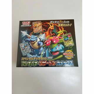 ポケモンカード スペシャルデッキセットex フシギバナ・リザードン・カメック(Box/デッキ/パック)