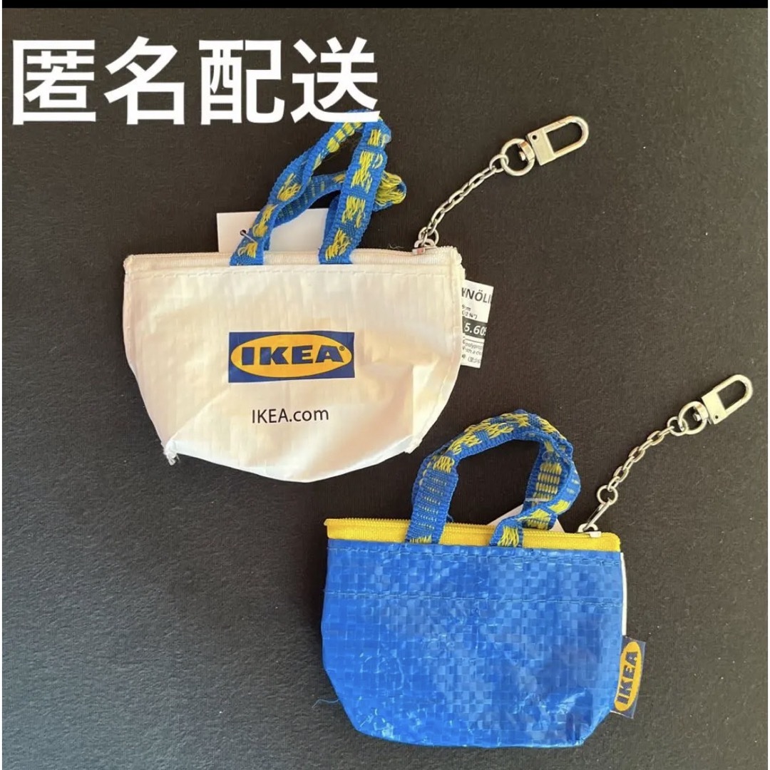 IKEA(イケア)のIKEA  イケア　クノーリグ　キーホルダー　ブルー　ホワイト　青白2個セット レディースのファッション小物(キーホルダー)の商品写真