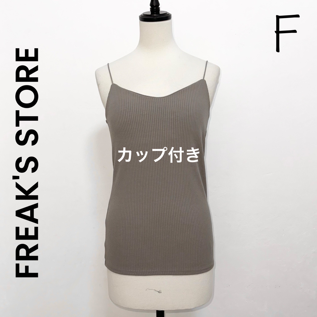 FREAK'S STORE(フリークスストア)の【FREAK'S STORE 】フリークスストア カップ付きキャミソール レディースのトップス(キャミソール)の商品写真