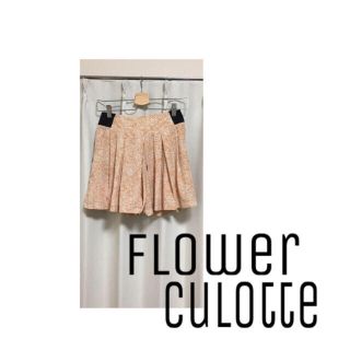 マジェスティックレゴン(MAJESTIC LEGON)の引っ越し前お値引き●○●flower culotte●○●(キュロット)