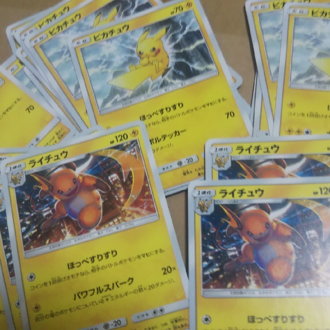 ポケモン(ポケモン)のライチュウ 20枚 ピカチュウ 30枚 ほっぺすりすり パワフルスパーク エンタメ/ホビーのトレーディングカード(シングルカード)の商品写真