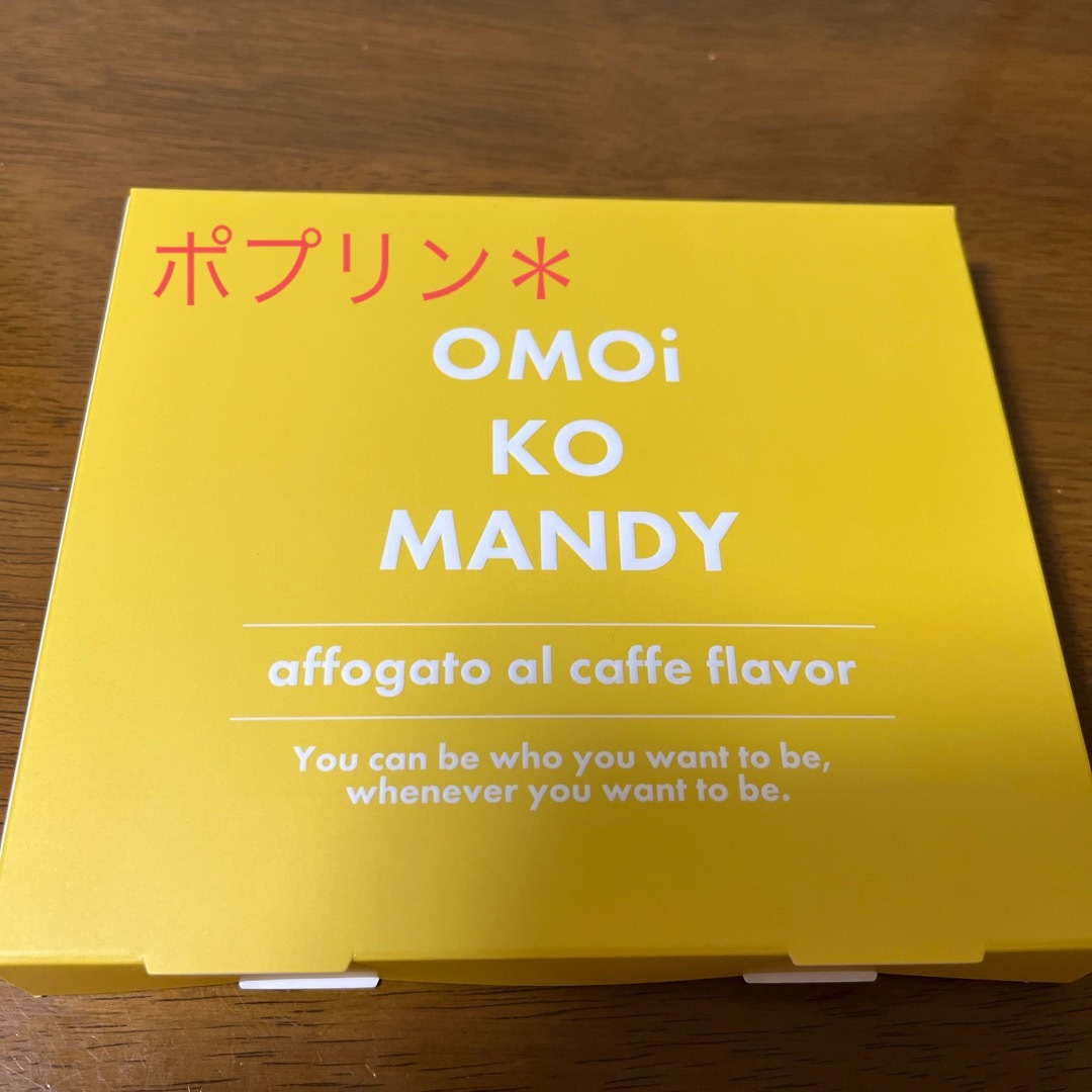 OMOiKO MANDY  オモイコメンディー コスメ/美容のダイエット(ダイエット食品)の商品写真