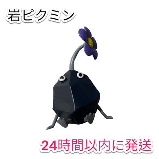 ニンテンドウ(任天堂)の【最終値下げ】はたらくピクミンコレクション　岩ピクミン×2セット(キャラクターグッズ)