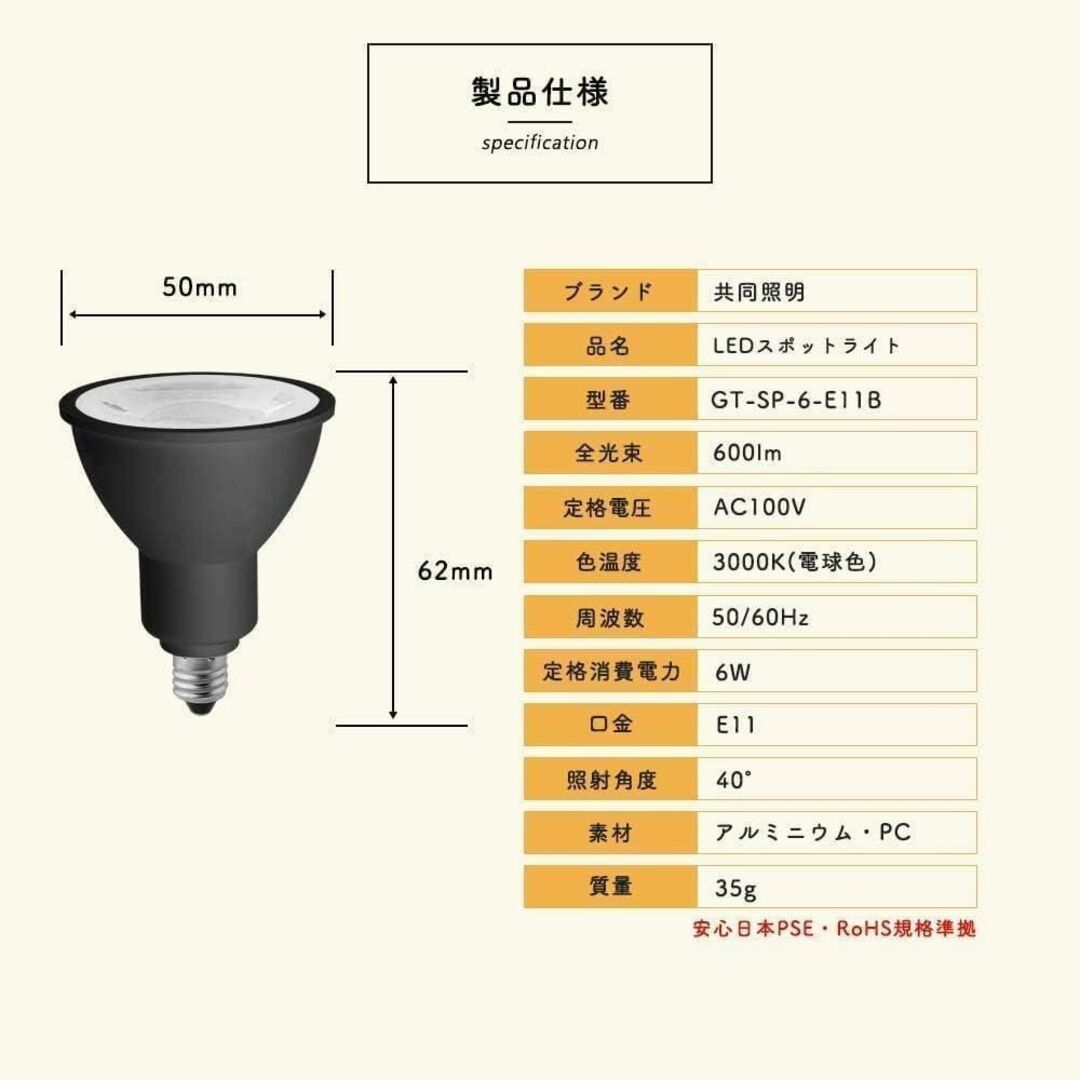 10個セット 配線ダクトレール用 スポットライト レールライト 60W形電球付き インテリア/住まい/日用品のライト/照明/LED(天井照明)の商品写真