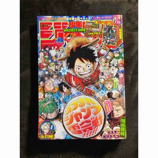 シュウエイシャ(集英社)の週刊少年ジャンプ 2024年 4・5合併号（付録/はがき有、応募券無）(漫画雑誌)