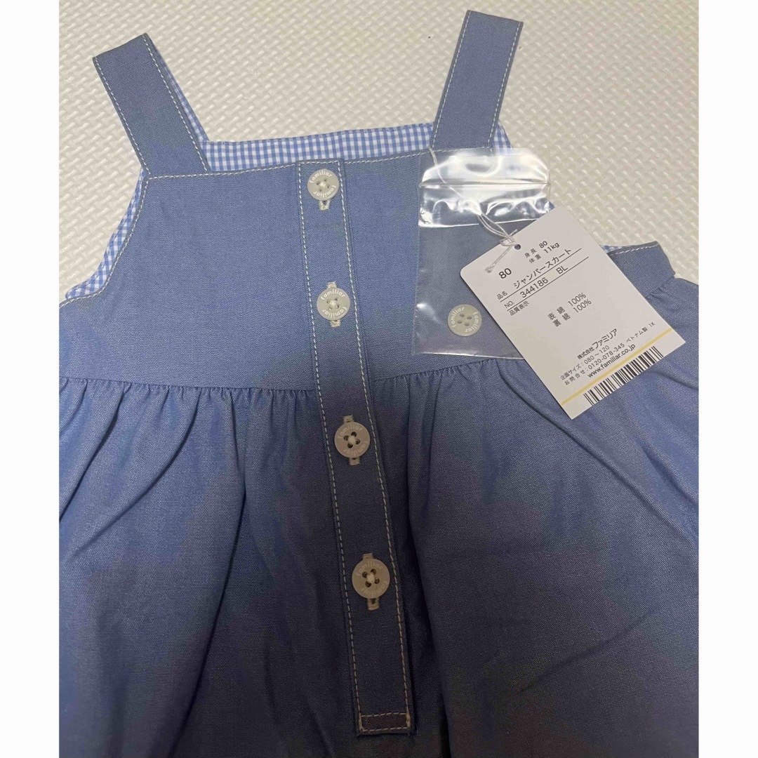 ファミリア　ジャンパースカート　80ベビー服(~85cm)