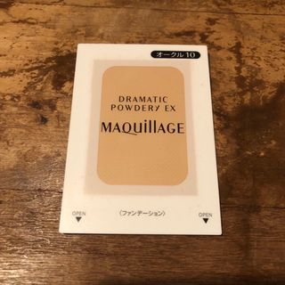 マキアージュ(MAQuillAGE)のマキアージュ　ドラマティックパウダリー　EX オークル10(ファンデーション)