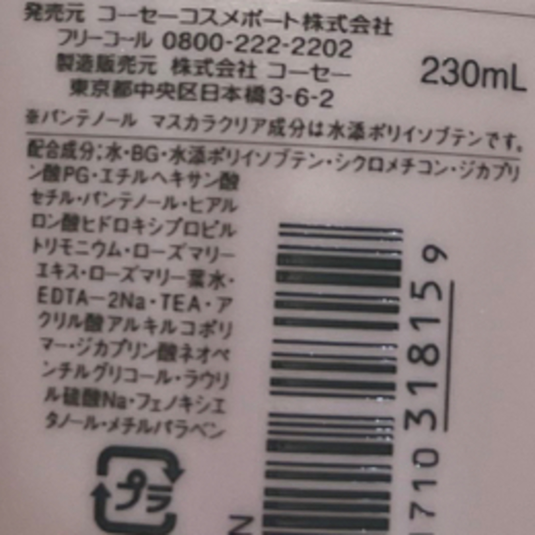 KOSE(コーセー)のソフティモ　新品　ポイントメイク落とし コスメ/美容のスキンケア/基礎化粧品(クレンジング/メイク落とし)の商品写真