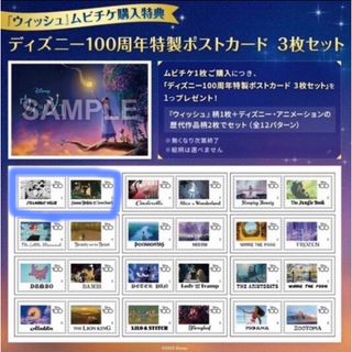 Disney - 映画ウィッシュ　ポストカード