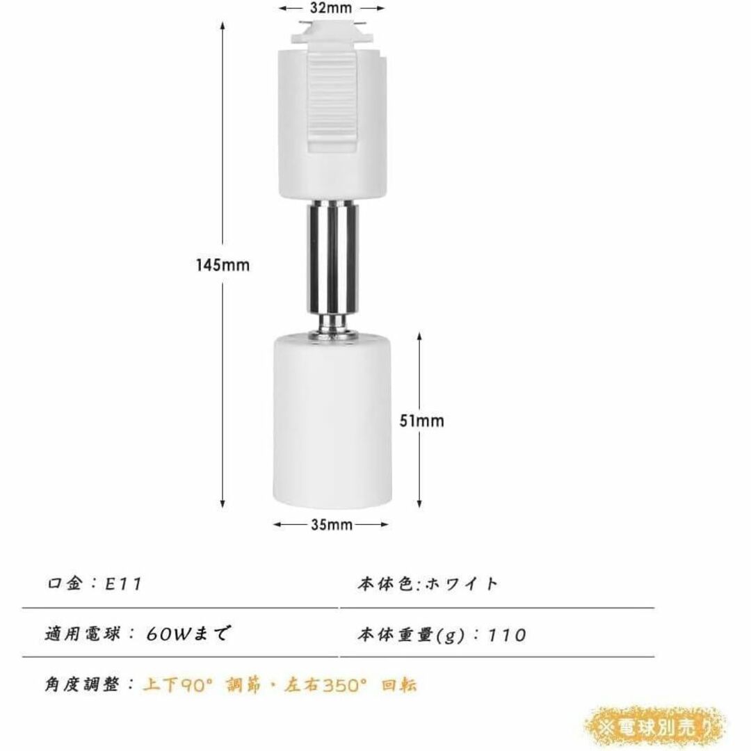 10個セット 配線ダクトレール用 スポットライト レールライト 60W形電球付. インテリア/住まい/日用品のライト/照明/LED(天井照明)の商品写真