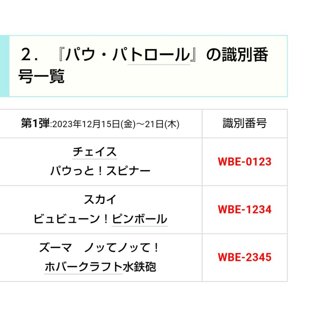 マクドナルド(マクドナルド)の【未開封】ハッピーセット パウ・パトロール 第1弾 ズーマ ホバークラフト水鉄砲 エンタメ/ホビーのおもちゃ/ぬいぐるみ(キャラクターグッズ)の商品写真