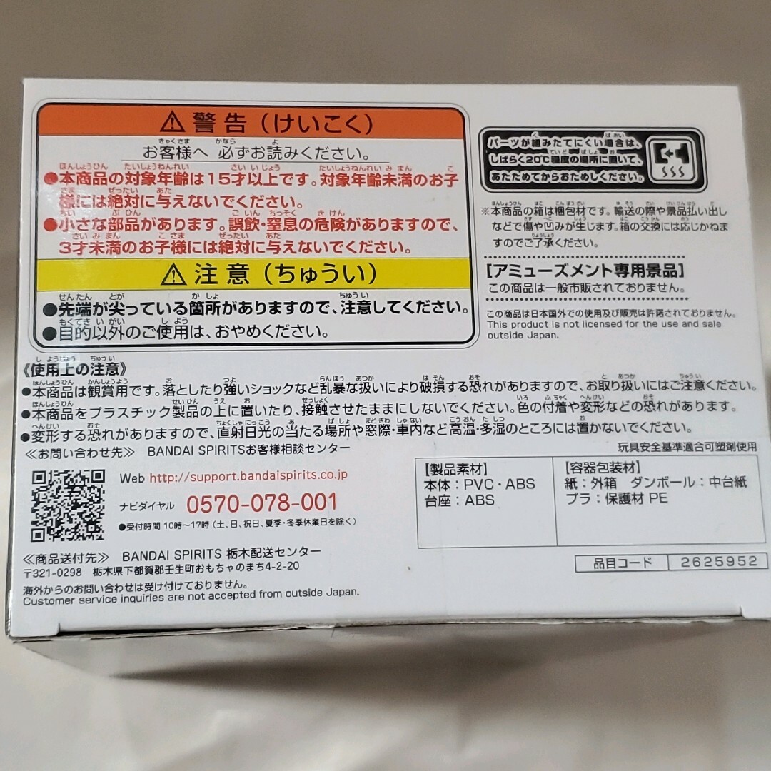 東京リベンジャーズ(トウキョウリベンジャーズ)の☆東京リベンジャーズ☆佐野万次郎☆フィギュアvol.3☆バンダイ☆ エンタメ/ホビーのフィギュア(アニメ/ゲーム)の商品写真