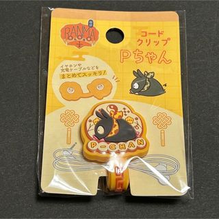 ショウガクカン(小学館)のらんま1/2 Pちゃん コードクリップ(その他)