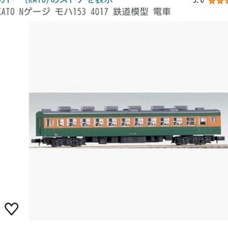 カトー(KATO`)のused 部品取り用KATO Nゲージ モハ153 4017(T) ×1両(鉄道模型)