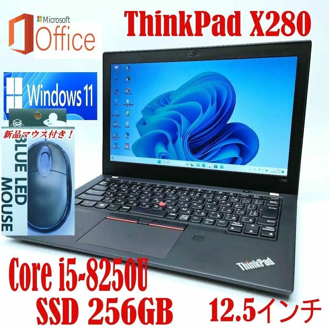 makineko_PC【タッチパッド新品】Lenovo thinkpad x280 爆速薄型PC