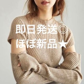 ランデブー(RANDEBOO)のrandeboo ほぼ新品 charm warmer knit ベージュ(ニット/セーター)