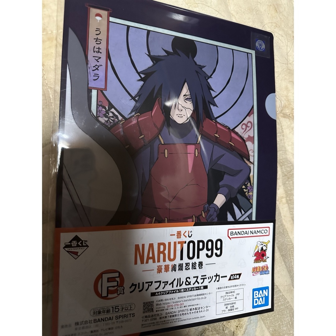 集英社(シュウエイシャ)の【新品・未開封】NARUTO 一番くじ F賞 うちはマダラ エンタメ/ホビーのアニメグッズ(クリアファイル)の商品写真