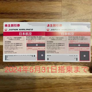 ジャル(ニホンコウクウ)(JAL(日本航空))のJAL 日本航空　株主優待券　株主優待　2枚　3枚　4枚(その他)