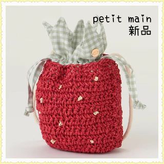 petit main - 【新品】プティマイン フルーツバッグ イチゴ