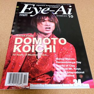 キンキキッズ(KinKi Kids)の雑誌 KinKi Kids 堂本光一 SHOCK ミュージカル レポート 表紙(アート/エンタメ/ホビー)