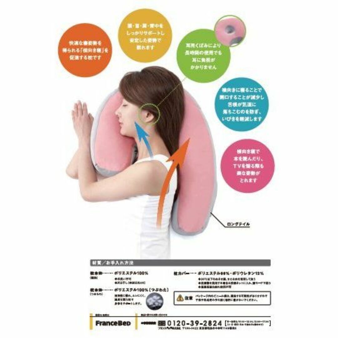 【色:ブルー】フランスベット 横向き寝枕 Sleep Vantage(スリープ  インテリア/住まい/日用品の寝具(枕)の商品写真