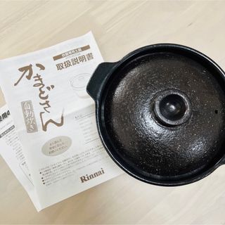 リンナイ(Rinnai)のRinnai リンナイ 炊飯鍋 土鍋 自動炊飯機能 2合炊き(鍋/フライパン)